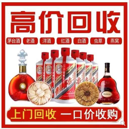 疏附回收茅台酒