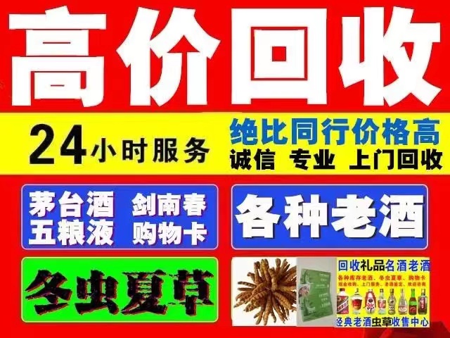 疏附回收1999年茅台酒价格商家[回收茅台酒商家]